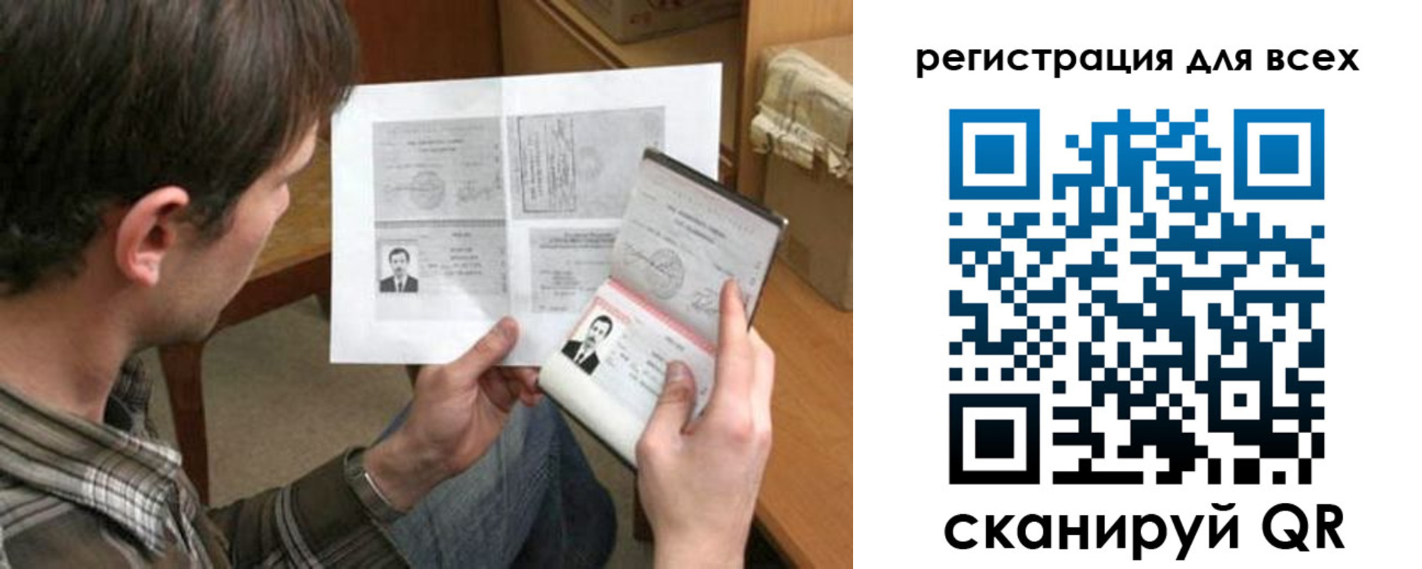 временная регистрация недорого в Читинской области