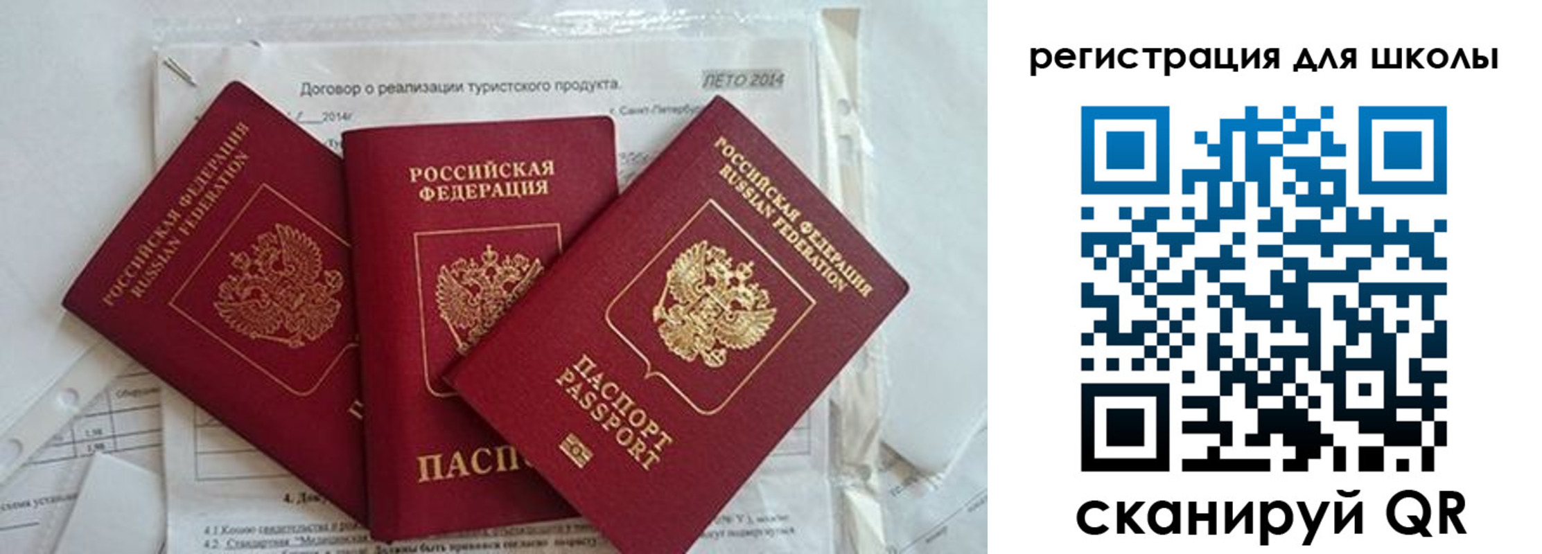 временная регистрация гарантия в Читинской области