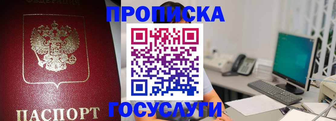 временная регистрация госуслуги в Читинской области